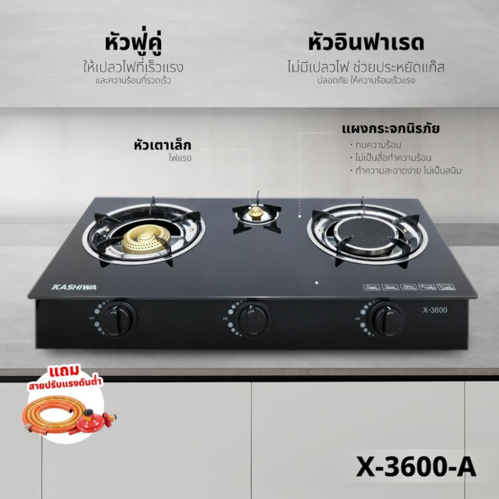 ชุดเซต เครื่องดูดควัน + เตาแก๊ส 3 หัว KASHIWA PSD-309H + X-3600-A +สายปรับแรงดันต่ำ_6